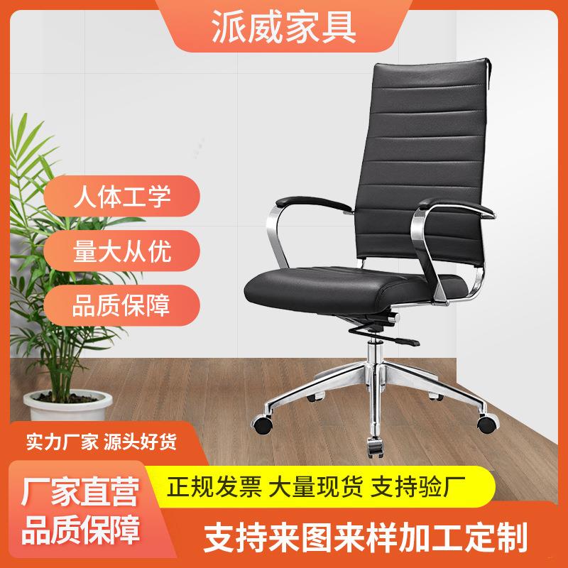 派威家具厂家直供美式时尚舒适旋转高靠背皮质升降可躺办公电脑椅