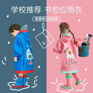 儿童雨衣男童女童中大童小学生上学专用带书包位男孩女孩小孩雨披
