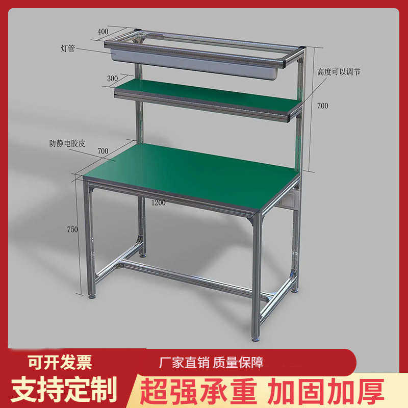 铝合金型材防静电工作台车间单双面工厂操作台生产线打包台桌子,五金/工具,工作台/防静电工作台/重型工作台,淘宝优惠券,粉丝福利购,淘宝优惠卷