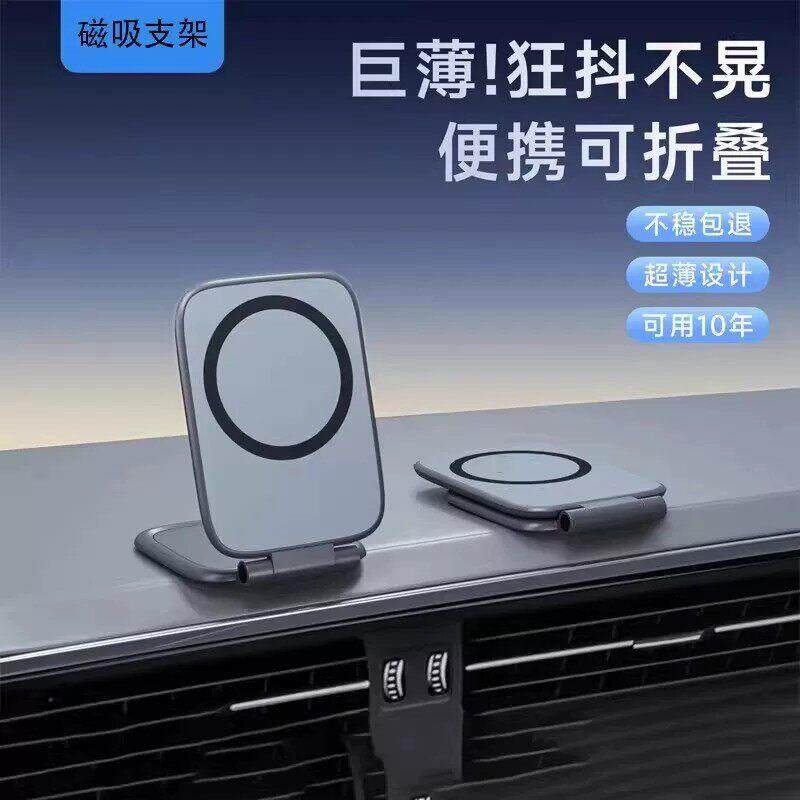 手机架车载2026新款吸盘真空吸附汽车导航屏幕磁吸固定桌面支架