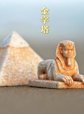 古埃及风物大赏 装饰鱼缸沙盘摆件刺客信条起源模型旅游纪念品