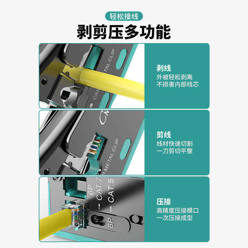 cncob网线钳子水晶头压线钳多功能专业级穿孔接线工具97109