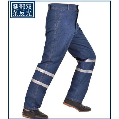 正品%100纯棉牛仔反光条工裤工电焊防烫煤矿井下装作裤男矿工服裤