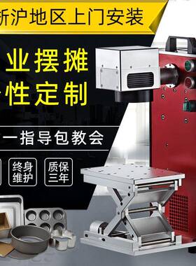 光谷分体式光纤激光打标机金属不锈钢铭牌刻字手持便携激光雕刻机