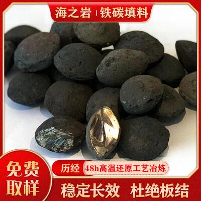 温烧结铁碳微电解填料化工废水处理专用铁碳填料