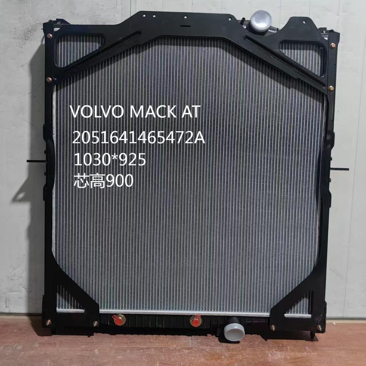 2051641465472A散热器水箱总成