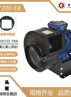CY200-EX管道防爆风机特种设备1.5KW吸吹风机380V多翼式抽风机