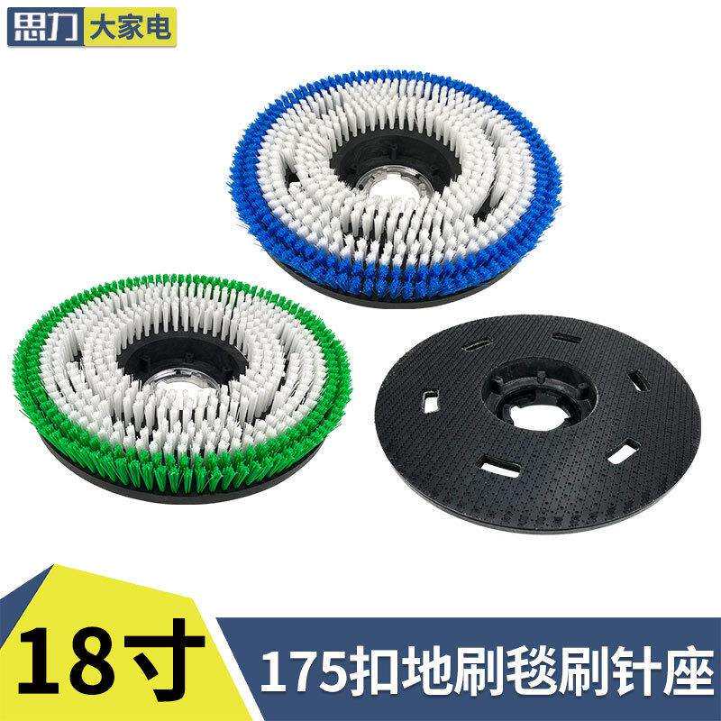 伽华洗地机刷地机配件保洁开荒刷头地毯刷翻新机刷盘圆盘18寸地