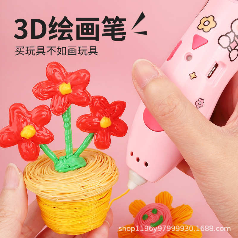 儿童幼儿画画早教涂鸦工具绘3d打印笔创意套装画笔马良神笔玩具3