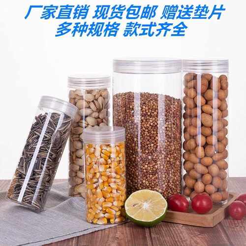 厂 .6.罐5*75 塑料瓶PET塑料透明食65口径系品级密封罐 52家0ml广