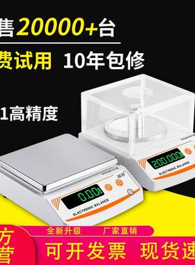 上海浦春实验室高精度称01001g0001精密分析电子秤地磅秤天平电子