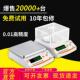 上海浦春实验室高精度称01001g0001精密分析电子秤地磅秤天平电子