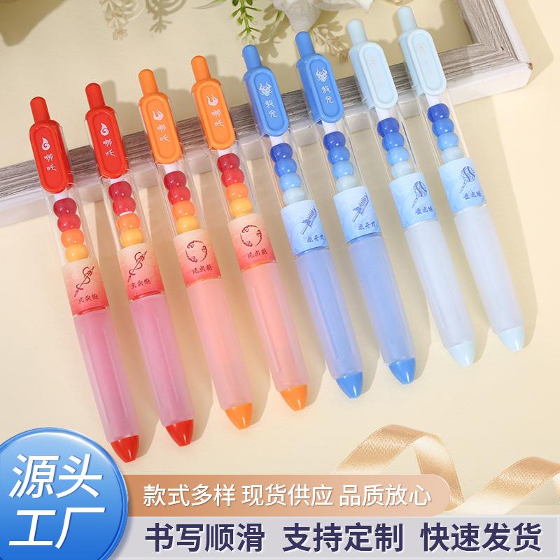 国潮哪吒笔 高颜值多色灵珠串串笔 解压按动中性笔解压按动带感