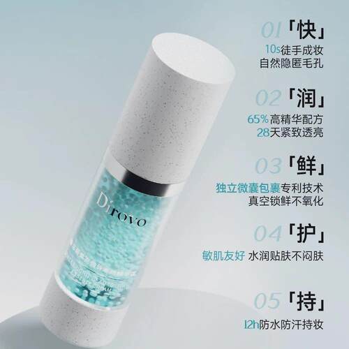 素颜霜精华妆前乳柔亮提亮妆前三合一救场霜自然裸妆懒人霜