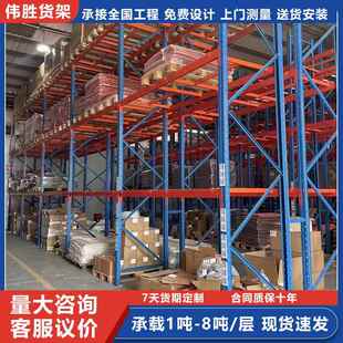 货重型仓储货架库房托盘货架五ACI金工业仓多层横梁式 架子重型式