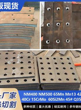 Q355B 激光切割加工45# 折弯焊接铁板 42CrMo合金钢板Q690D高强板
