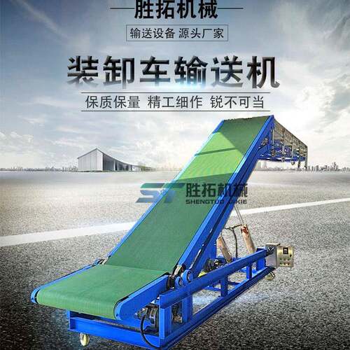 装车输送机移动式装车机纸箱塑框可升降皮带机倾角防滑装车运输机