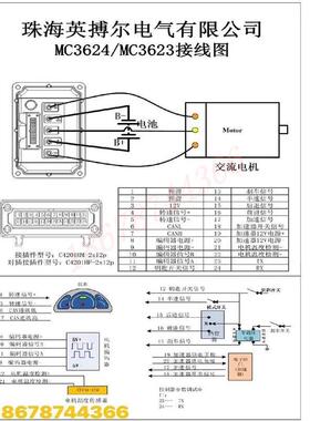英博尔mc3623-6021/3624-7221/3625控制器新能源雷丁接线定义检测