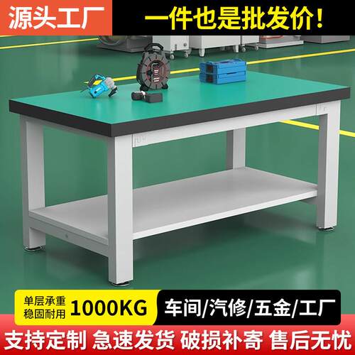 双层重型工作台防静电车间工厂流水线打包操作台钳工台实验室操作