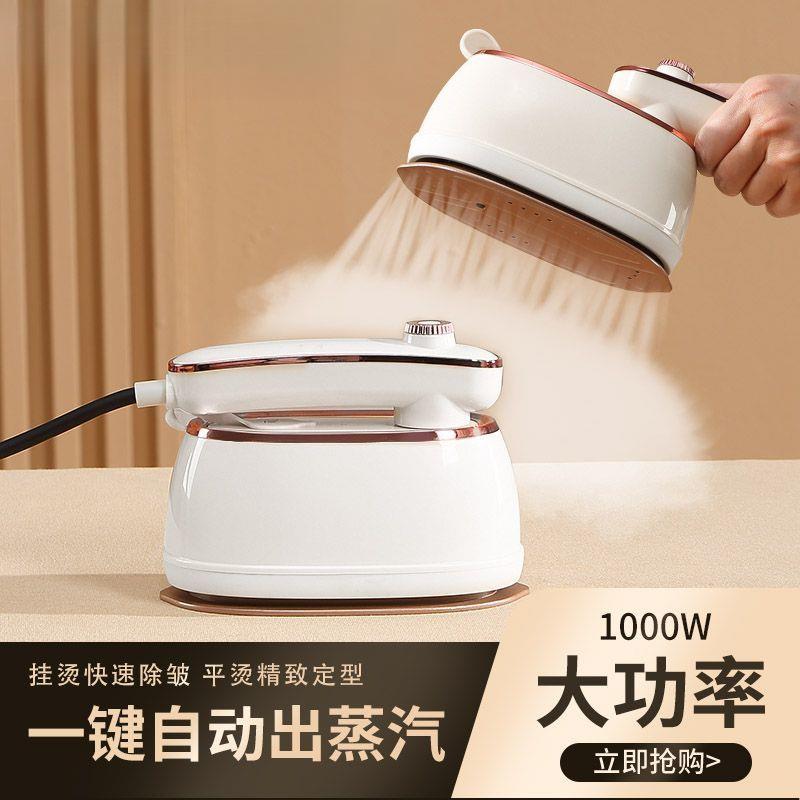 手持熨烫机家用小型挂烫机蒸汽便携式宿舍电熨斗熨烫衣服2026新款