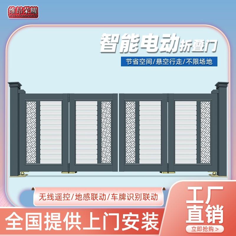铝合金折叠门遥控庭院门电动门伸缩门平开门平移别墅大门悬浮门