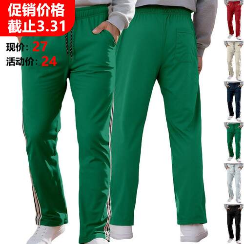 Men side stripe drawstring waistband casual pants daily wear