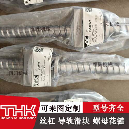 THK滚珠丝杆BTK1006V BTK1208V / 1404V /1405V 丝杠螺母机床配件