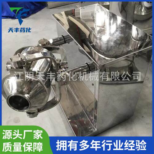 三维多向运动混合机非标型三维混合机粉体三维实验室混合机