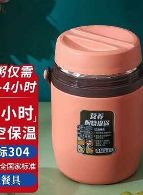 2.0L营养焖烧提锅304不锈钢带餐具上班族真空保温饭盒多层网红