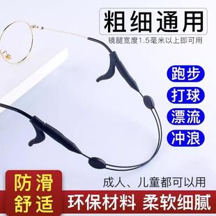 Strap for Have Anti Sport Must Slip Eyewear Children