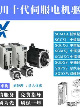 SGCXJ-01AMA6SC2/01AMA6EC2安川电机SGCXJ-02AMA6SC2/02AMA6EC2