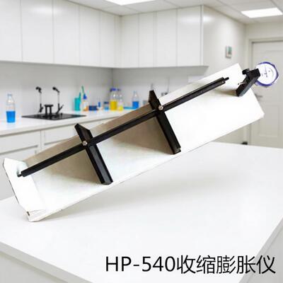 混凝土数显硬化过程变形量收缩系数检测仪仪器HSP-40膨胀测试仪