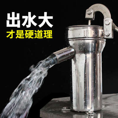 不锈钢摇水泵压水井家用手动摇水机井水井头手摇抽水泵吸水器老式