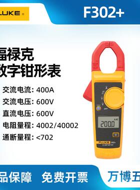 302+钳形表F305钳型万用表F319数字电流表f362钳表