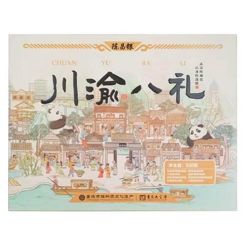 磁器口陈昌银川渝八礼530g重庆旅游纪念品麻花特产礼盒小零食组合