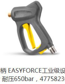 卡赫超高压清洗机HD13/35-4Classic*KAP枪杆枪柄接口头部可