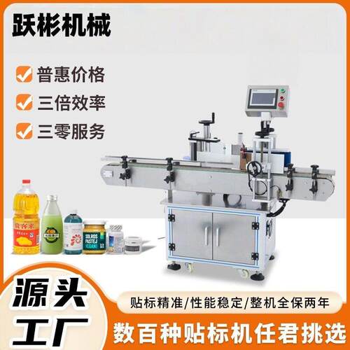 侧面矿泉水扁方圆贴标签机来定制家庭用智能效