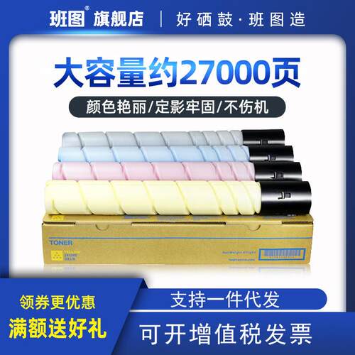 班图适用美能达TN220粉盒柯美C281 c221S 7128震旦ADC223C284墨粉