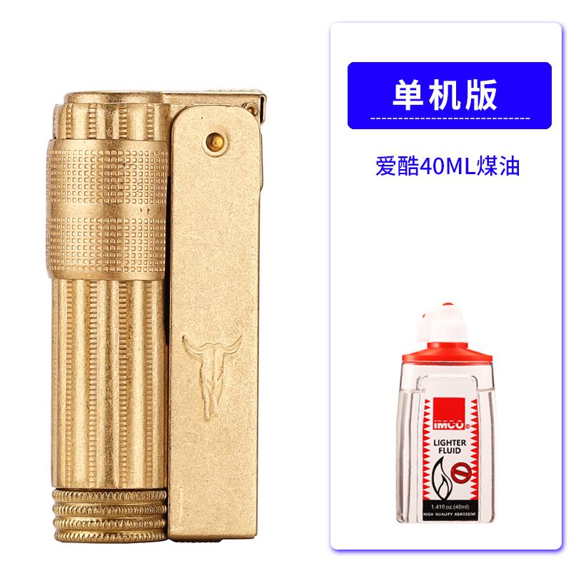 高档奥利爱酷MCO黄铜打打火机6700老式火机复古砂轮防风煤I地油打