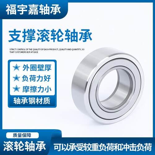 厂家销售 NATR45PP 纺织机械配套轴承 工业水泵用支撑滚轮轴承