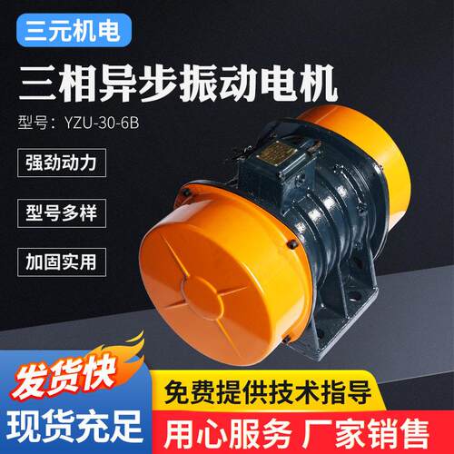 三相异步振动电机380V激振力130N纯铜筛粉机马达防爆激振力强