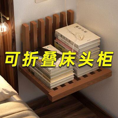 竹山下床头柜可折叠壁挂式创意床头架卧室可收起省空间超窄床头柜