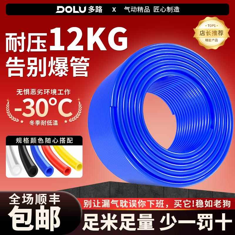 气动PU气管软管8mm高压管气缸10空压机气泵6mm气带气线透明耐高温