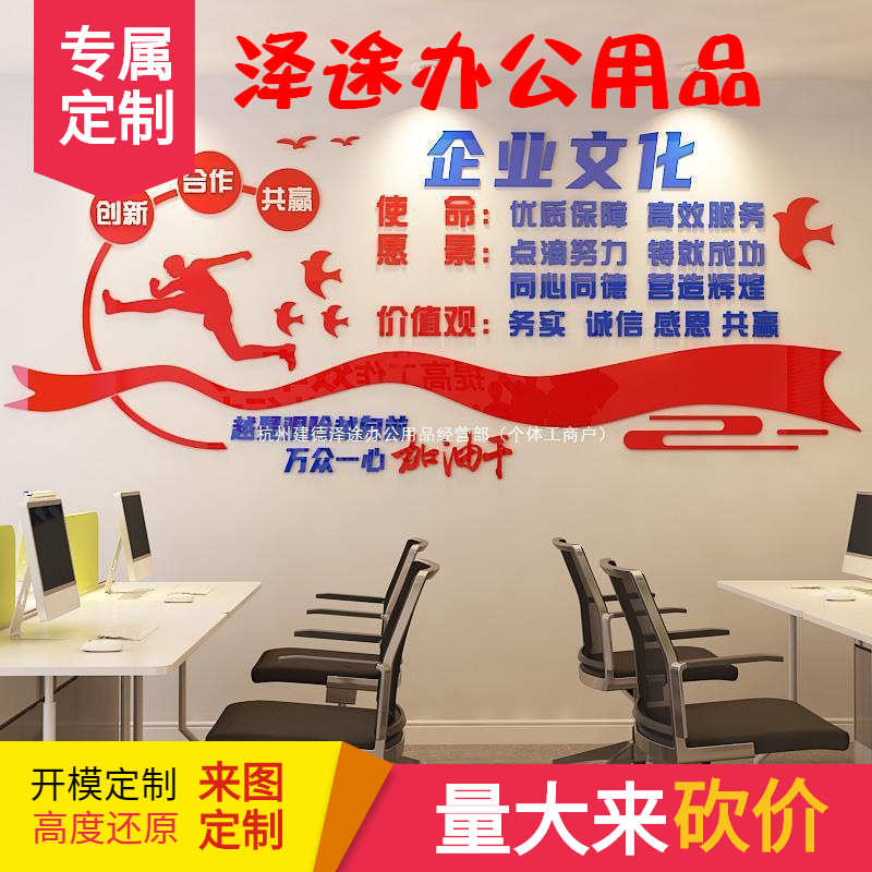 公司企业文化墙标语励志字贴团队励志语录办公室墙面装饰激励贴画