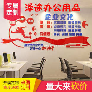 公司企业文化墙标语励志字贴团队励志语录办公室墙面装 饰激励贴画