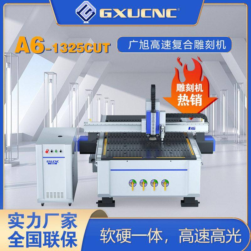 振动刀切割机巡边雕刻机广告字CNC切割机亚克力PVCcnc雕刻机