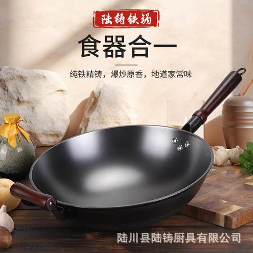 陆川铁锅无涂层老式家用传统生铁铸铁锅不沾圆底炒菜锅手工平底锅