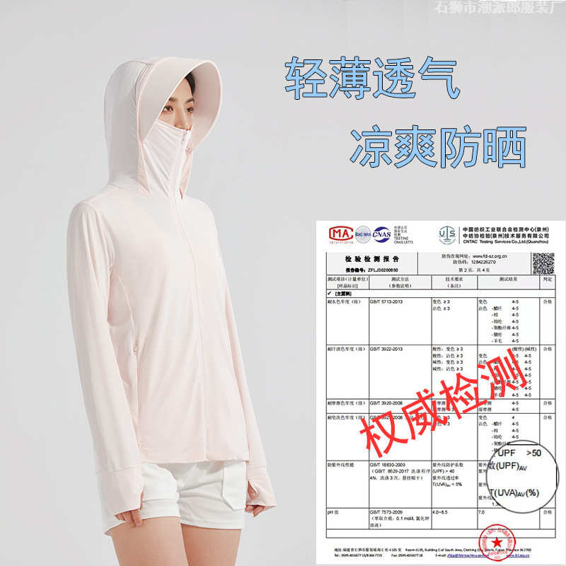 2024UPF50+ 原纱冰丝防晒衣女防紫外线夏季户外轻薄款防晒服男士