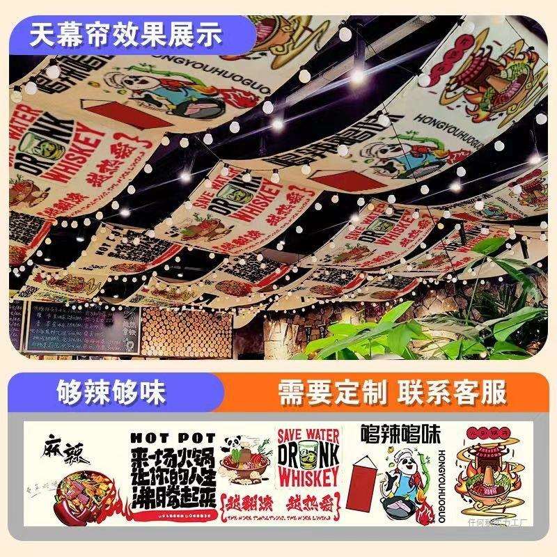 网红室内天幕帘个性餐厅酒馆酒吧氛围装饰吊顶长条挂布露营风
