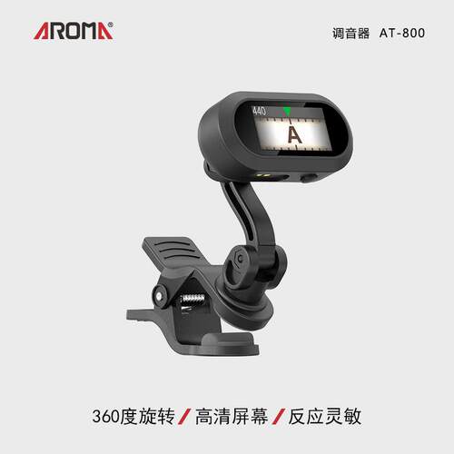 AROMA阿诺玛AT-800 彩屏电子可充电调音器电木吉他小提琴弦乐通用